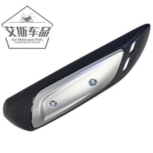 豪爵踏板车宇钻排气管护罩装饰