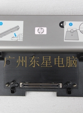 HP惠普 HSTNN-I09X KP080AA6910p/6930p/8510w/8530w扩展坞底座
