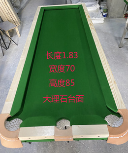 中式台球练习桌家用桌球站位练习五分点准度斯诺克