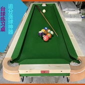折叠台球桌家用五分点练习准度入位训练九球追分中式 黑八球桌室内