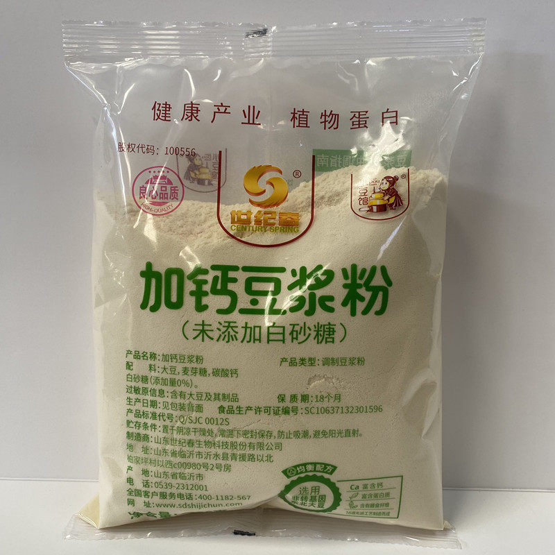 世纪春500g*2袋加钙豆浆粉未添加白砂糖冲饮速溶家商用,咖啡/麦片/冲饮,豆浆,淘宝优惠券,粉丝福利购,淘宝优惠卷