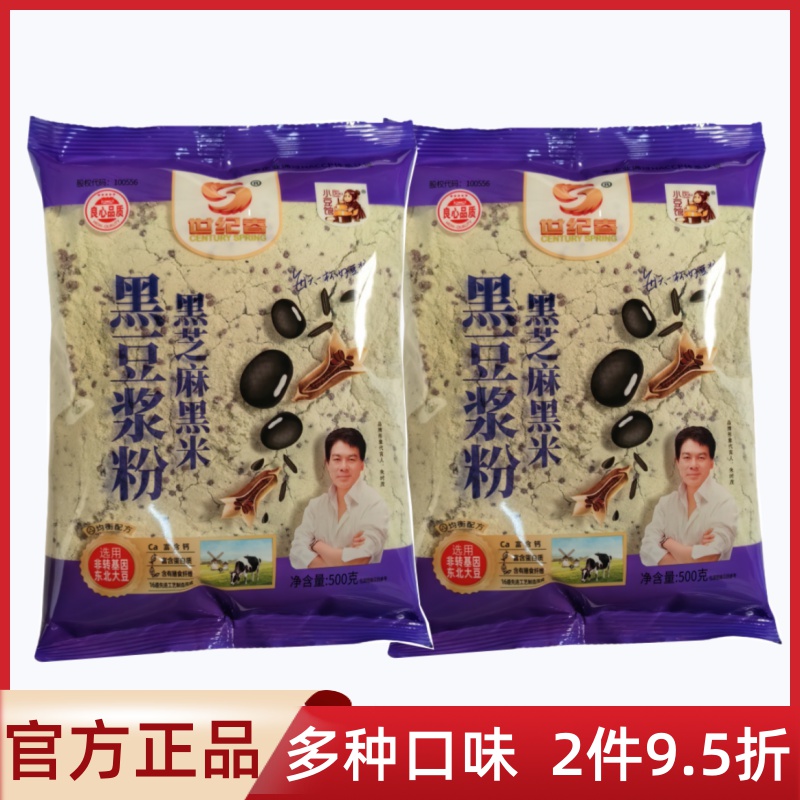 1份2袋世纪春500g冲饮速溶黑豆浆