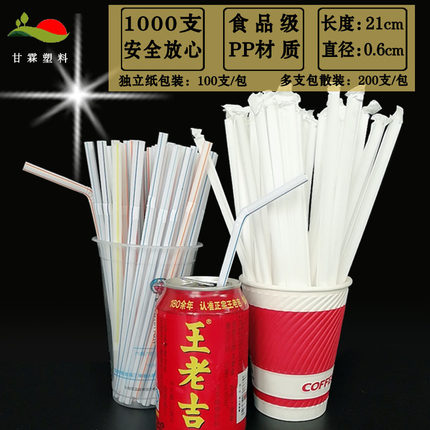 一次性吸管孕产妇月子儿童塑料可弯单支独立纸包装果汁奶茶细吸管
