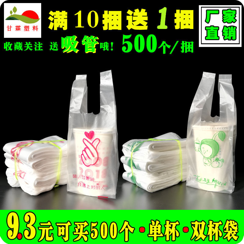 豆浆饮料杯手提打包袋