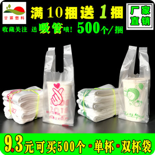 豆浆袋子打包袋奶茶袋饮料杯手提塑料袋一杯袋单杯袋外卖打包袋子