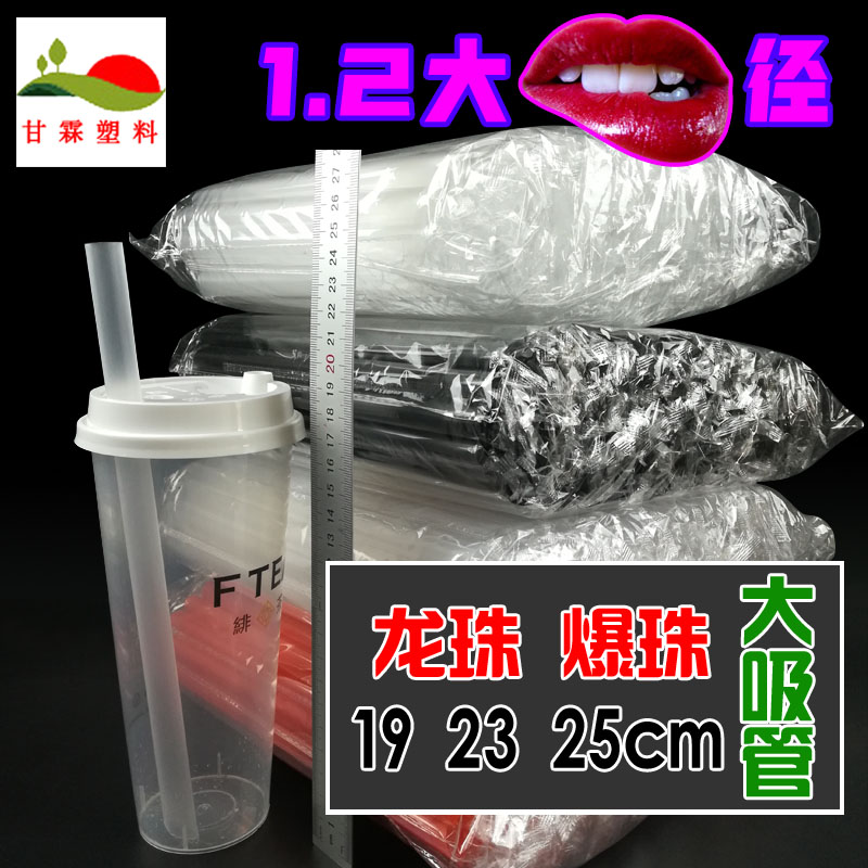 12毫米加粗龙珠暴珠波霸珍珠奶茶单支独立包装大吸管加长25厘米