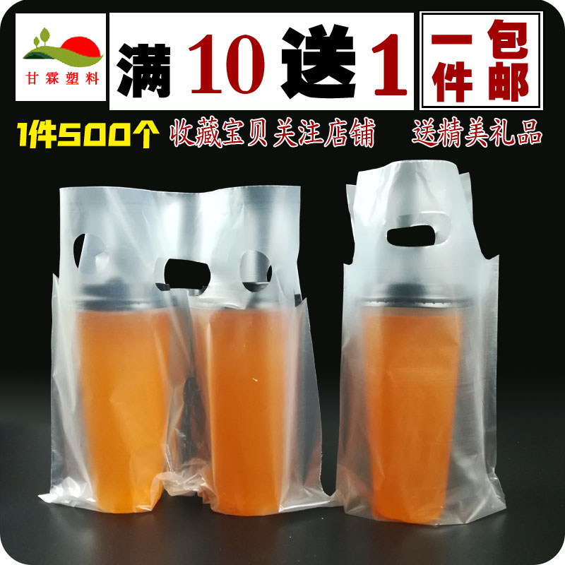 奶茶袋打包一次性单双杯饮料