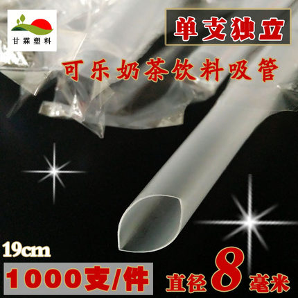 1000支一次性吸管可乐奶茶吸管独立包装彩色塑料吸管长190直径8mm