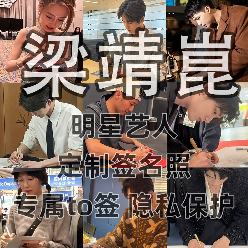 梁靖崑签名写真照保真收藏级周边同款送礼收藏毕业季送礼