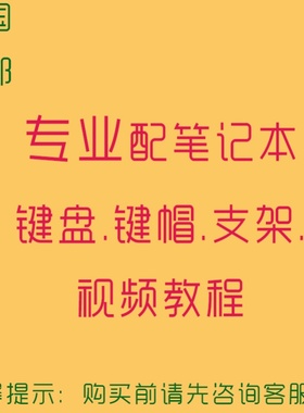 联想拯救者Y40-70Y50-70Y700Y590Y50P红色笔记本键盘键帽按键支架