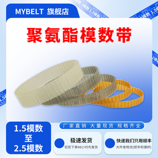 60齿至214齿线芯同步带 2模数 聚氨酯同步带1.5模数 59齿至240齿