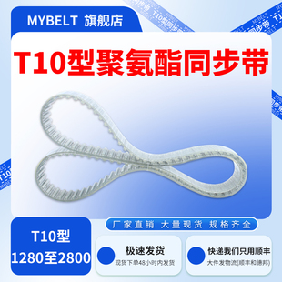 1390 1450 1580 PU钢丝同步带 1780 1280 1640 2800传动带 T10