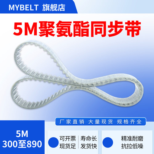 钢丝同步带聚氨酯皮带
