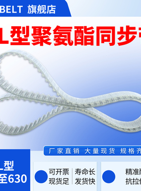聚氨酯同步带100XL/126XL/150XL/184XL/270XL/490XL/630XL皮带