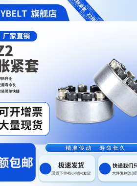 Z2系列胀紧套 胀紧联结套胀套 免键轴套 胀紧联结套 涨套涨紧套