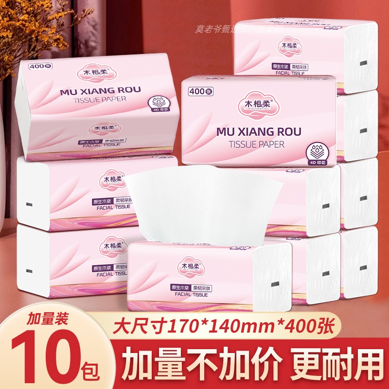 正宗广西原生木浆抽纸批发 清洁用纸 餐巾纸 抽取式卫生纸 面巾纸