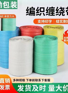 杰励编织包装布牢固结实覆膜防水