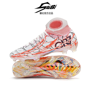SAIBI塞比时尚潮流透气防滑炫彩电镀足球鞋比赛训练鞋男女同款
