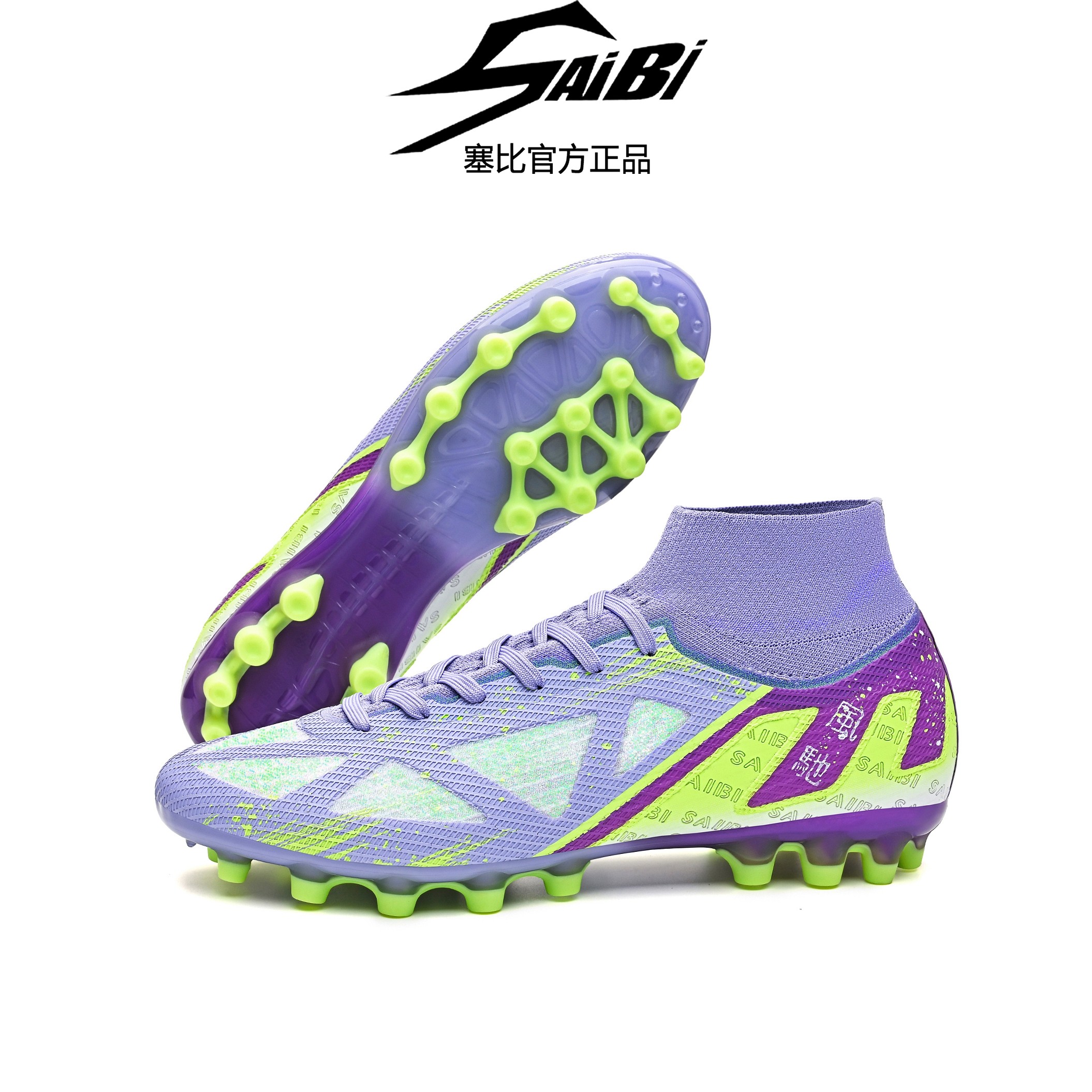 SAIBI塞比运动足球鞋男士训练专用女士儿童百搭防滑MG长钉专业,运动鞋new,足球鞋,淘宝优惠券,粉丝福利购,淘宝优惠卷