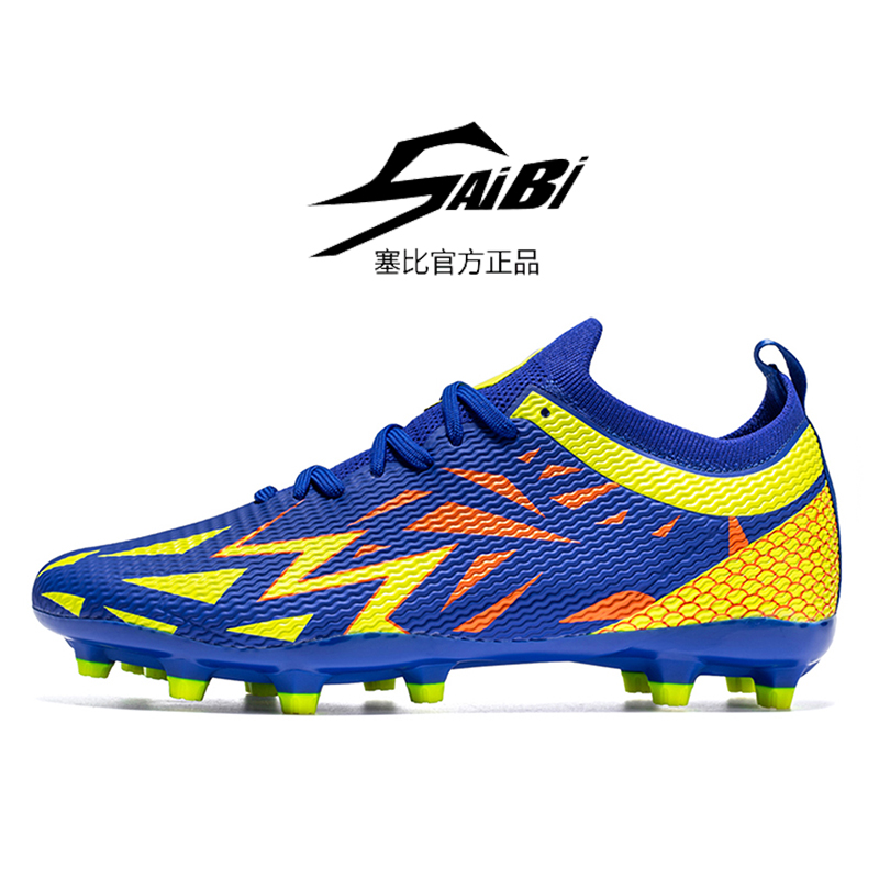 2024新品成人儿童足球鞋