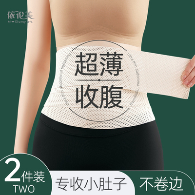 强力束腰收腹带女士薄款收小肚子塑腰带产后塑形紧收复束身塑身夏