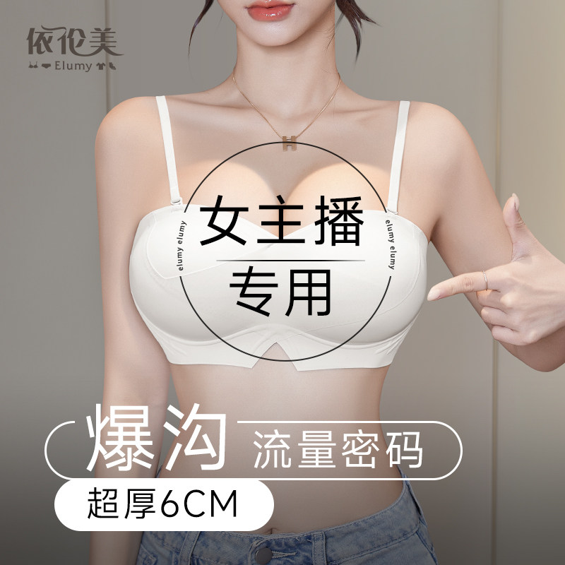 女主播专用外扩内衣女小胸聚拢显胸大8cm胸垫漫画胸文胸罩辣妹穿