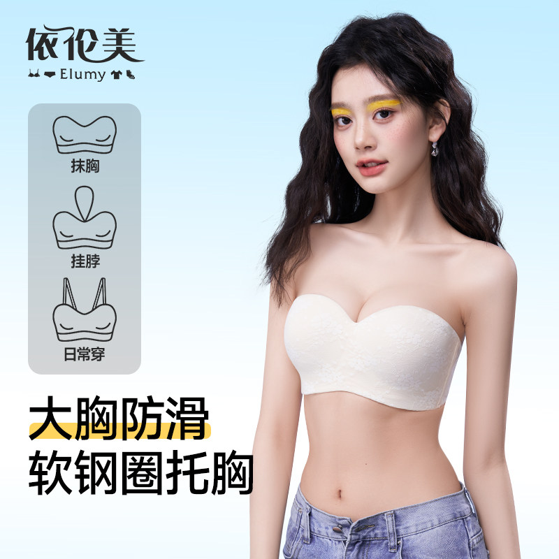 无肩带内衣女大胸显小防滑不掉上托防下垂抹胸夏季裹胸薄款文胸罩