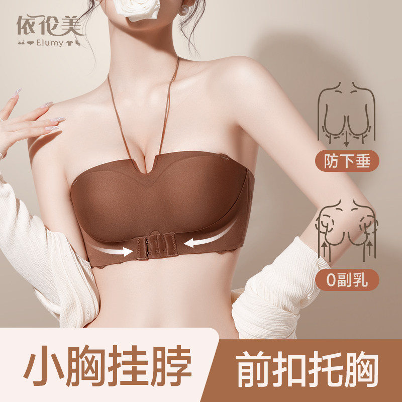 挂脖内衣小胸聚拢加厚胸垫显大前扣美背无痕无钢圈抹胸夏季文胸罩