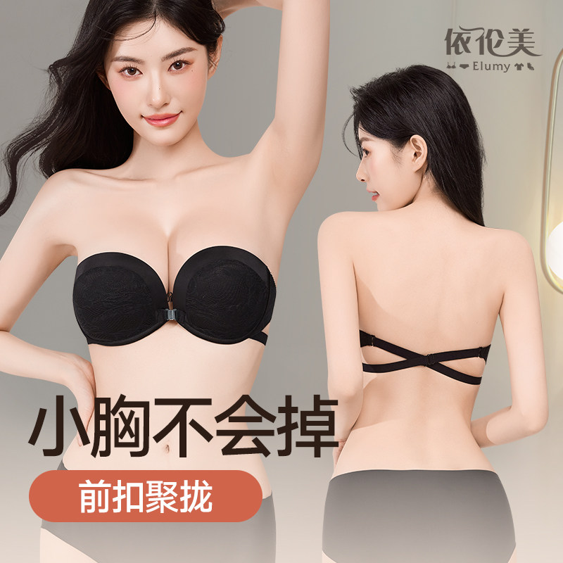 无肩带内衣女防滑聚拢小胸加厚显大隐形防滑抹胸裹胸美背文胸罩