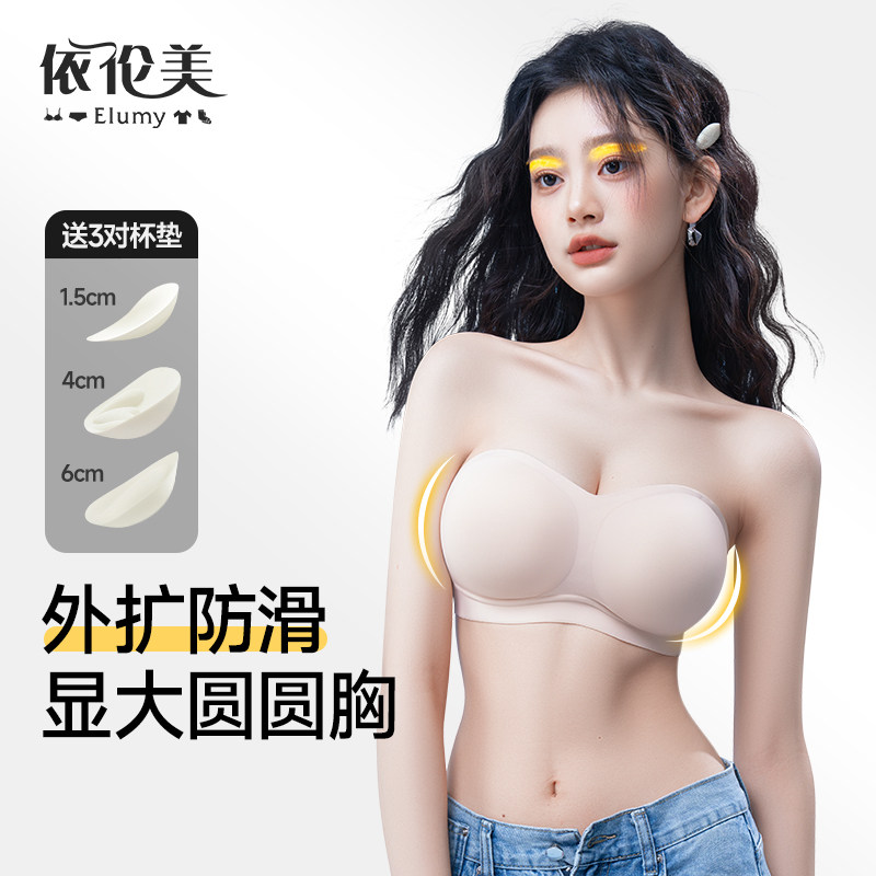 无肩带内衣女小胸聚拢显大抹胸外扩漫画胸吊带裙专用裹胸文胸罩夏