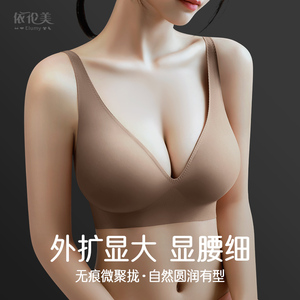 elumy】外扩型胸内衣女小胸爆乳大聚拢显腰细无痕漫画胸加厚文胸