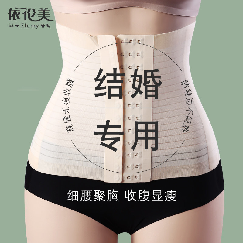 束腹带女显瘦束身束腹带产后产妇专用收小肚子塑身塑腰封夏季薄款
