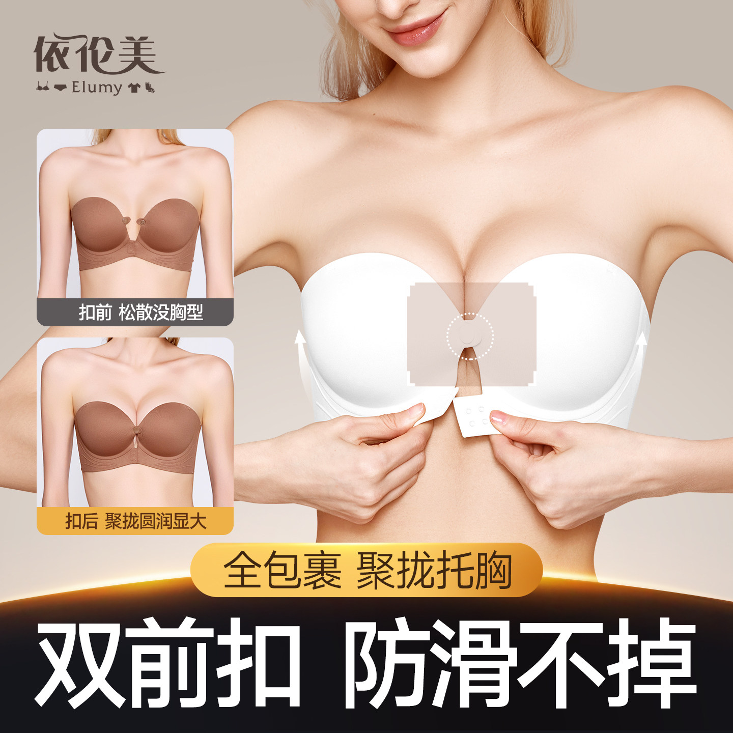 双前扣无肩带内衣女小胸外扩聚拢防滑4cm加厚显大抹胸裹胸文胸罩