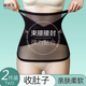 束腰束腹带收小肚子夏季 视觉显瘦不卷边腰封塑身无痕产后专用 薄款