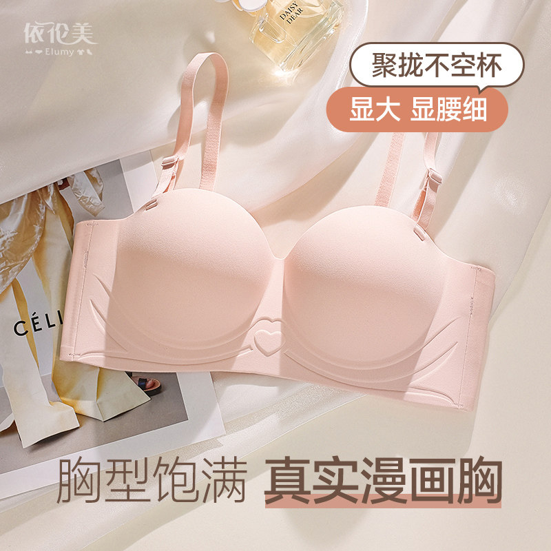 内衣女小胸聚拢外扩型漫画胸上托夏季薄款无痕无钢圈无肩带文胸罩