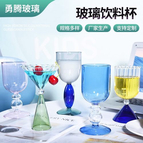 创意网红设计感撞色葡萄酒高脚杯波尔多红酒杯奶昔杯果汁杯子厂家