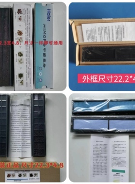 适用于海尔海信长虹空调除甲醛健康模块净化空气过滤网活性炭