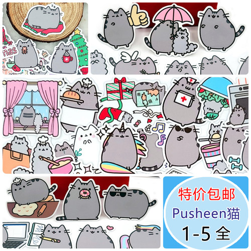 手帐贴纸自制pusheendiy胖吉猫