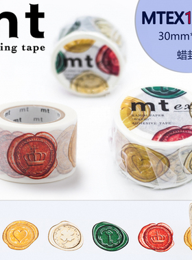 现货日本进口MT和纸胶带MTEX1P94整卷纸胶带MTEX系列素材组合物