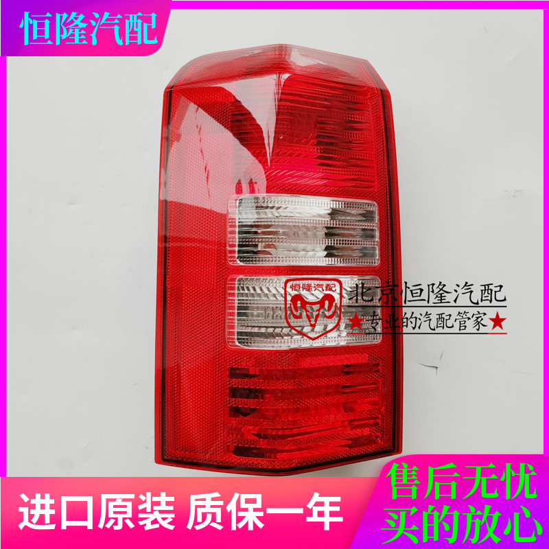 适配jeep自由客后尾灯后大灯刹车灯 自由客倒车灯后转向灯mopar件