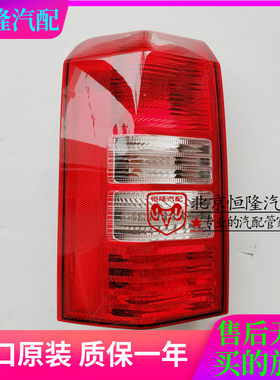 适配JEEP自由客后刹车灯