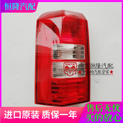 适配JEEP自由客后刹车灯
