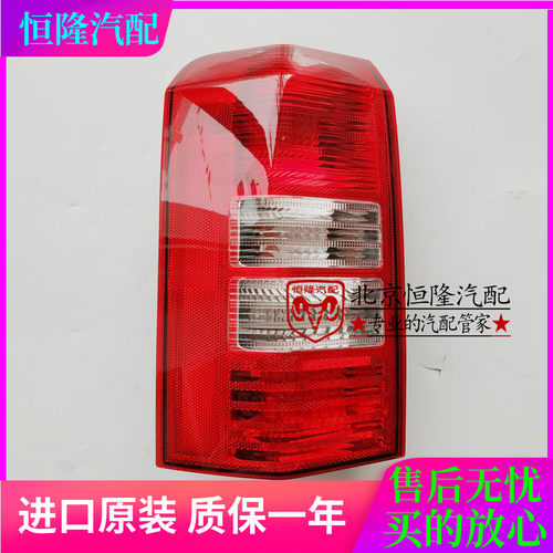 适配JEEP自由客后刹车灯