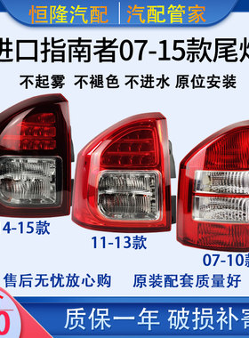 后尾灯后尾灯吉普刹车灯jeep