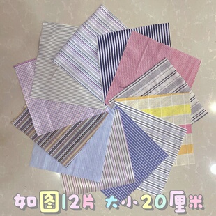 清新布料条纹diy手工复古日系条纹格学生作业布艺bjd娃娃衣裤面料