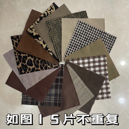 美拉德色系 手工DIY布料拼贴咖啡布头手伴玩偶娃衣裤学生毕业设计