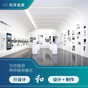 文化墙设计制作展厅校史馆村史馆走廊长廊宣传栏展板画册平面设计