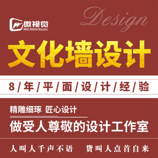 文化墙设计展厅博物馆校史馆村史馆宣传栏展板走廊楼道楼梯间设计