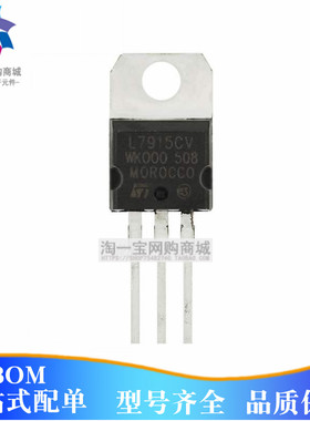 L7915CV TO-220 ST 全新国产 15V 三端稳压 LM7915