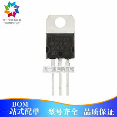 L7915CV TO-220 ST 全新国产 15V 三端稳压 LM7915